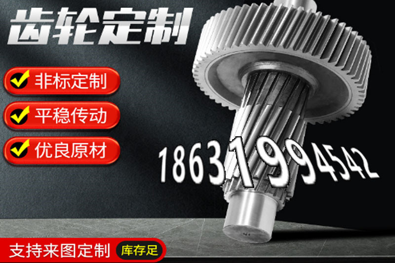 输送机齿轮怎么做